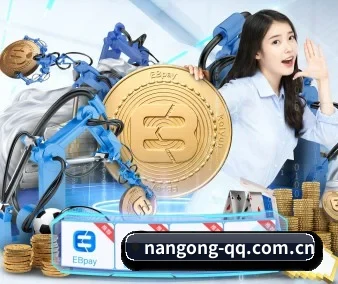 南宫体育 APP 界面